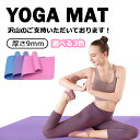 ヨガ ヨガマット YOGA MAT 極厚ビッグサイズヨガマット 多機能エクササイズマット トレーニングマット 9mm厚 広幅80cm /滑り止め/ストレッチ 室内運動 シットアップ 柔らかく快適 防水・防寒性 ダイエット フィットネスマット/ピラティス