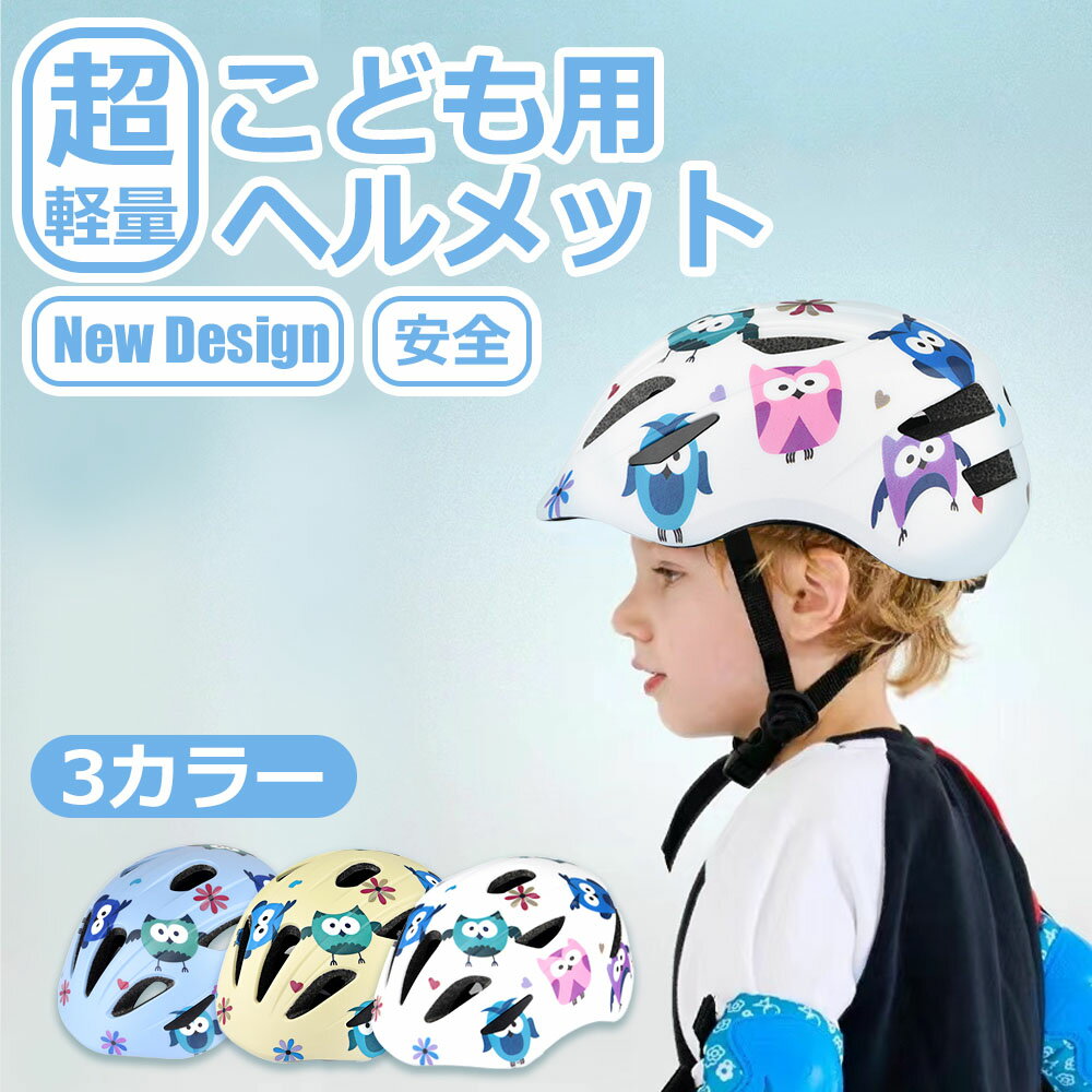 楽天ATABAh[10％OFF][新商品販売]子供用ヘルメット こども用ヘルメット 子供用 人気!男女兼用 キッズ シェード シェード付き 雨防止 風防止 ローラーブレード ブレイブボード 自転車 インライン＆スケボー用 動物 安全 CE認証 自転車ヘルメット 可愛い