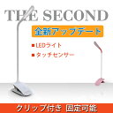 LEDクリップライト 目に優しい クリップライト LED 学習机 ライト 照明 LEDライト 電気スタンド 学習用 デスクスタンド テーブルスタンド LEDデスクライト スタンドライト ベッドサイド 卓上スタンド デスクスタンド LED スタンドライト 勉強 赤字 在庫一掃 セール