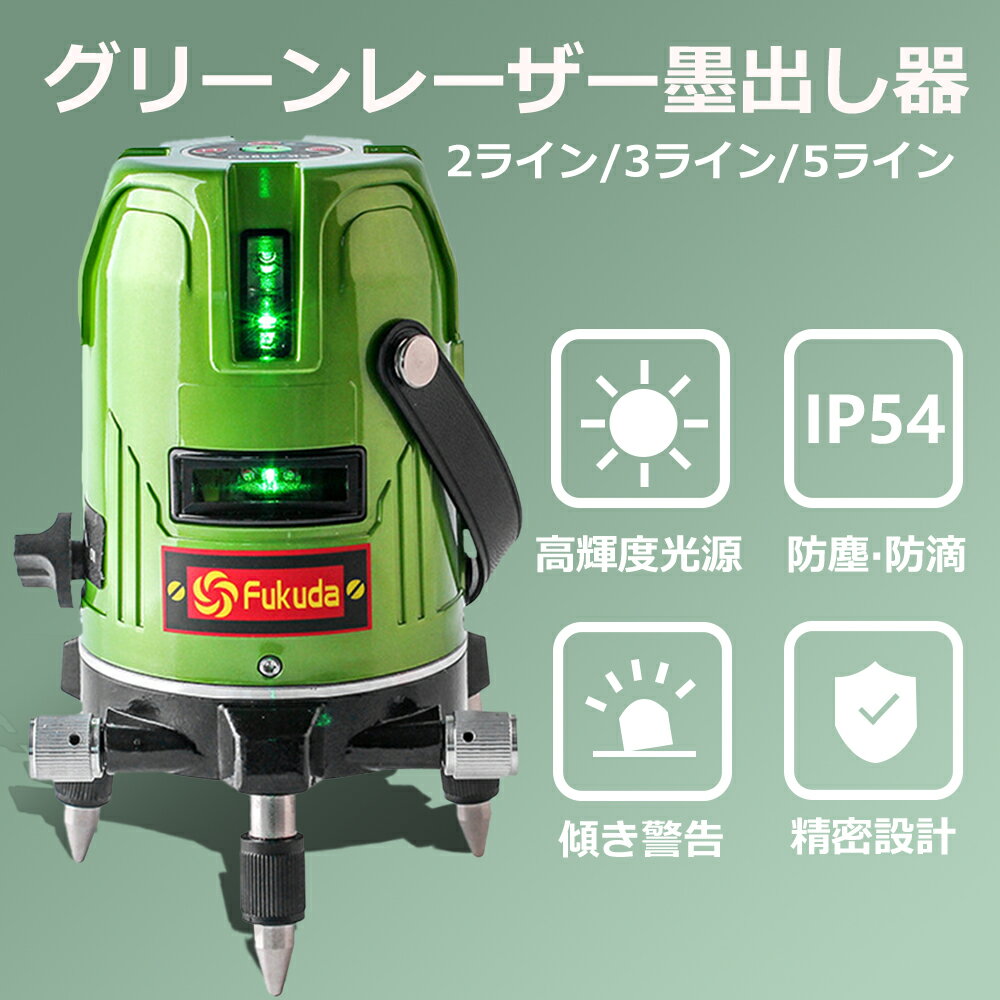 楽天市場】未使用品(レーザー墨出し器・レーザーレベル|計測 楽天市場】未使用品(レーザー墨出し器・レーザーレベル|計測