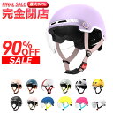 【90%OFF】バイクヘルメット ジェットヘルメット ヘルメット オープンフェイス シールド付ジェットヘルメット 大人・子供兼用 軽量 通気性 サイズ調整可能 ...