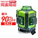 【90% OFF★特典付】レーザー墨出し器 16ライン 底部360°水平ライン グリーンレーザー 高輝度 受光器/三脚選択可能 フルライン照射モデル 墨出し 墨...