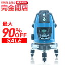 【90%OFF】レーザー墨出し器 2ライン グリーンレーザー 高輝度 受光器/三脚選択可能 4