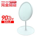 【90%OFF】 LED 化粧鏡!丸型 アンティークライト付き USB 充電 角度自由調整 明るさ可変 卓上自撮り・プレゼントに最適
