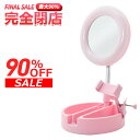 【90%OFF】LEDミラー リングライト スマホスタンド LEDミラー 卓上ミラー デスクミラー 女優ミラー アンティーク ledミラー おしゃれ ライト付き...
