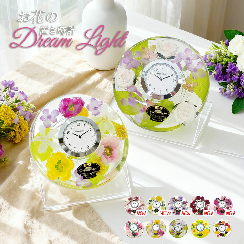 ドリームライト ドリームクロック フラワークロック キャンドルホルダー 花時計 置き時計 ギフトボック..