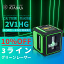 [1年間保証][送料無料][特価販売]レーザー墨出し器 ミニ型 グリーン レーザー墨出し器 2V1HG キューブミニ ダイレクト光源 垂直・水平 レーザー 自動水平調整機能 軽量 すみだし 墨出しレーザー 測量 建築 自動補正 小型 レーザー墨だし器 墨出し機 レーザー水平器 あす楽