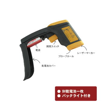 赤外線温度計 デジタルサーモメーター 非接触式温度計 赤外線放射温度計(レーザーポインタ付き)非接触温度計、赤外線温度計、電子温度計、デジタル温度計・非接触赤外線温度計 携帯型電子温度計DT8380