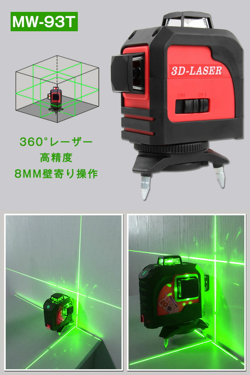 タテ ヨコ 送料無料 Fukuda すみだし フルライン測定器 測量用品 水平器 8倍明るい 地墨ポイント レーザーレベル レーザー墨出し器 3ライン ライン照射 レーザー墨出し器 墨つぼ タテ ヨコ 送料無料 Fukuda すみだし フルライン測定器 測量用品 水平器 8倍明るい 地墨ポイント レーザーレベル レーザー墨出し器 3ライン ライン照射 レーザー墨出し器 墨つぼ