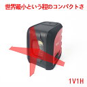 レーザー墨出し器/2ライン/レッドレーザー墨出し器/クロスラインレーザー レットミニ型 ラインレーザー レーザー墨出し器 キューブミニ 1V1H 1垂直1水平