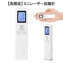 [特価販売][送料無料]レーザー距離計/距離計 レーザー/レーザー 距離計/ 屋外 屋内 【最大測定距離35M】【日本語取扱書付】防水 建築 用 レーザー 距離測定器 測量機器 大工道具 内装業者用 コンパクト 距離/面積/体積/ピタゴラス 自動計算 単回/連続 その1