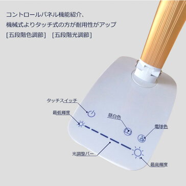 送料無料 入学祭 LEDデスクライト 寝室照明 テーブルランプ タッチセンサー 常夜灯 スタンドライト 卓上スタンド デスクライト 子供用 スタンド 目に優しい おしゃれ 学習机