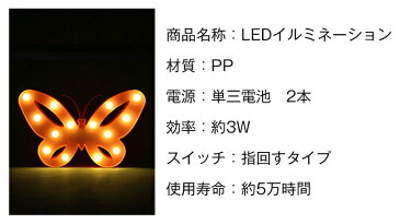 LEDイルミネーション ピンク　蝶々　Butterflyライト 電飾 お祭り 祝日 クリスマス 飾り 誕生日 イベント 屋内用 LEDライト 照明 ランプ 26.5*16.5*2.8（CM） MNN05-26