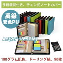 多種機能付き チェン式ノートカバー A5/A6 サイズ対応シ システム手帳 PU 家計簿 手帳 スケジュール帳 ダイアリー キャラクター 手帳カバー 日記帳