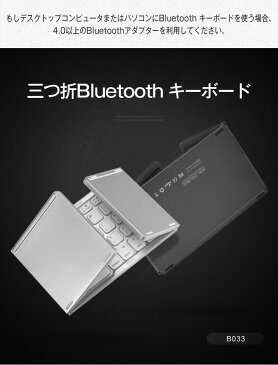 40%割引 Bluetooth/キーボード/折りたたみ式/ワイヤレス/スタンド無線/アイパッド -/ミニ型/グレー/シルバー/超薄型/静音/ワイヤレス/コンパクで持ち運びに便利な折りたたみ式