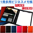 お買い得☆A4手帳型!ドーリング紙30枚!ノートカバー ビジネスメモ帳 手帳 メモ帳 スケジュール帳 レッド オレンジ ブラック ブラウン ブルー ローズ 6色...