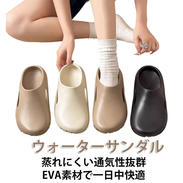 サンダル 軽量 サンダル サボ レディース クロッグ 通気性 シャワーサンダル 滑りにくい 疲れにくい ルームシューズ 蒸れにくい 幅広 EVA素材 室内履き メンズ 外出履き 洗える ベランダ ビーチ 設計 耐久性 おしゃれ 大きいサイズ