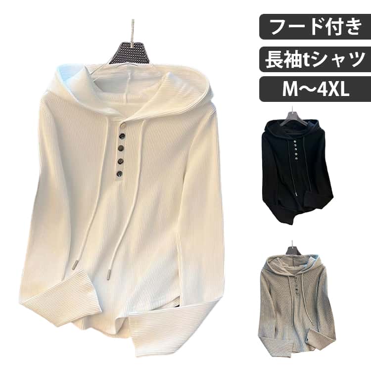 Three-Quarter - 長袖tシャツ ゆったり おしゃれ Tシャツ フード付き カットソー プルオーバー 春 秋 トップス 肌触り良い 長袖 柔らかい 体型カバー 上着 着痩せ Tシャツ カジュアル 大きいサイズ プルオーバーパーカー 無地