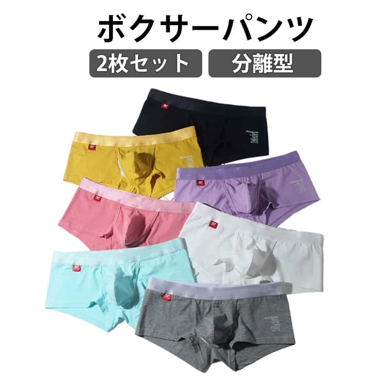 男性下着 【2枚セット】ボクサーパンツ メンズ 【2枚セット】ボクサーパンツ メン...