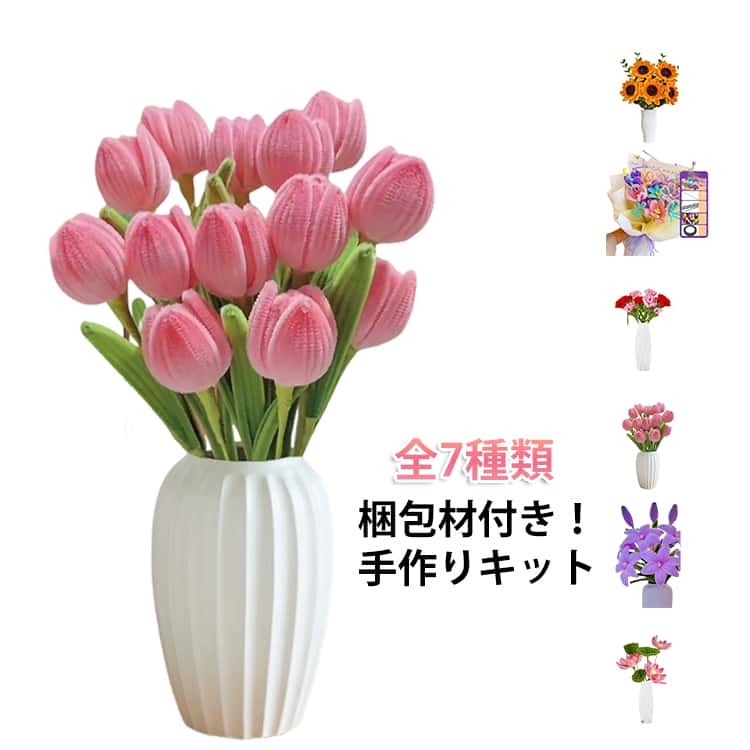 カラーモール 花束 手芸モール 百合 バラ セット ひまわり カーネーション モールフラワー 薔薇 梱包材付き 手芸モール ローズ 蓮の花 ユリ 工作 チューリップ モールアート 造花 材料 曲げ可能 学校 手芸 DIY プレゼント