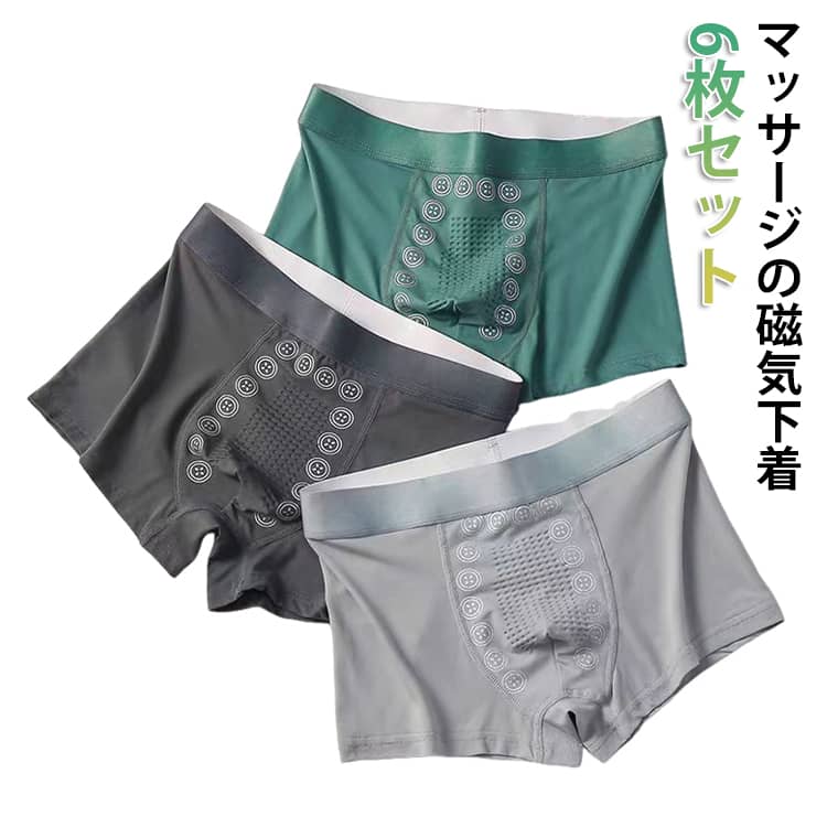 シニア メンズ 【6枚セット】 ボクサーパンツ アンダーウェア 抗菌防臭 ショーツ 男性下着 マッサージの磁気下着 下着 ボクサー 柔らかい 誕生日 春夏秋冬 磁気パンツ メンズ下着 機能性下着 プレゼント 【6枚セット】 大きいサイズ 通気性