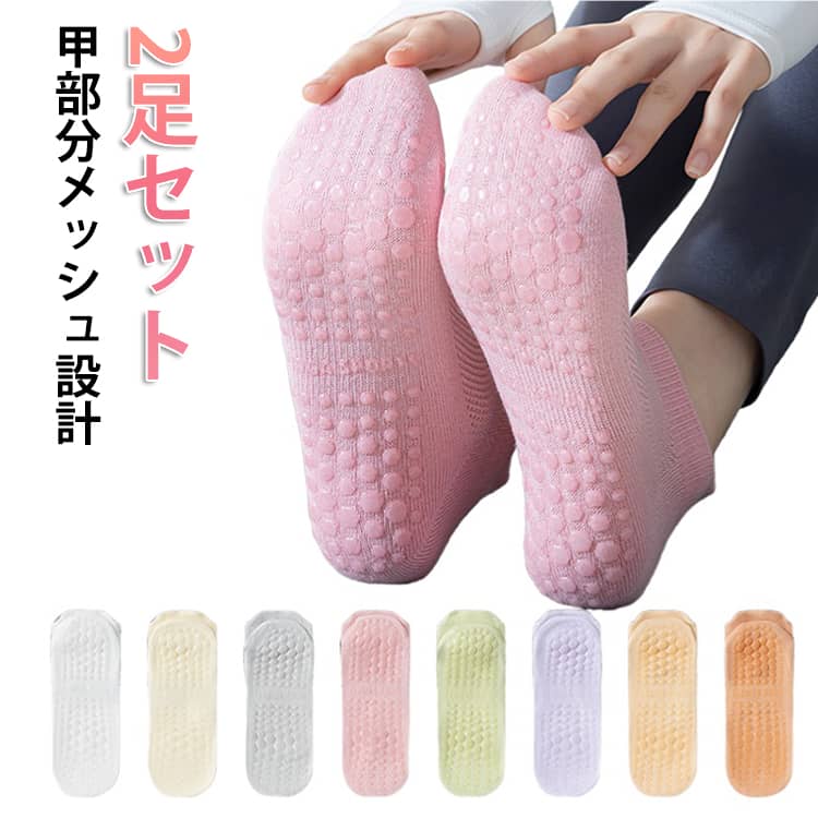 甲部分はメッシュ設計、通気性に優れ、ムレにくく快適に着用できます。運動やトレーニングにぴったりのスポーツソックスです。足裏にはシリコンの滑り止め加工を施し、グリップ力を高めています。オールシーズン着用可能で、さまざまなスポーツシーンに対応します。 サイズ Q01 Q02 Q03 Q04 Q05 Q06 Q07 Q08 Q09 Q10 サイズについての説明 【サイズ】2足/レディース用 素材 【素材】コットン、ポリウレタン、その他 色 Q01 Q02 Q03 Q04 Q05 Q06 Q07 Q08 Q09 Q10 備考 ●サイズ詳細等の測り方はスタッフ間で統一、徹底はしておりますが、実寸は商品によって若干の誤差(1cm～3cm )がある場合がございますので、予めご了承ください。 ●製造ロットにより、細部形状の違いや、同色でも色味に多少の誤差が生じます。 ●パッケージは改良のため予告なく仕様を変更する場合があります。 ▼商品の色は、撮影時の光や、お客様のモニターの色具合などにより、実際の商品と異なる場合がございます。あらかじめ、ご了承ください。 ▼生地の特性上、やや匂いが強く感じられるものもございます。数日のご使用や陰干しなどで気になる匂いはほとんど感じられなくなります。 ▼同じ商品でも生産時期により形やサイズ、カラーに多少の誤差が生じる場合もございます。 ▼他店舗でも在庫を共有して販売をしている為、受注後欠品となる場合もございます。予め、ご了承お願い申し上げます。 ▼出荷前に全て検品を行っておりますが、万が一商品に不具合があった場合は、お問い合わせフォームまたはメールよりご連絡頂けます様お願い申し上げます。速やかに対応致しますのでご安心ください。