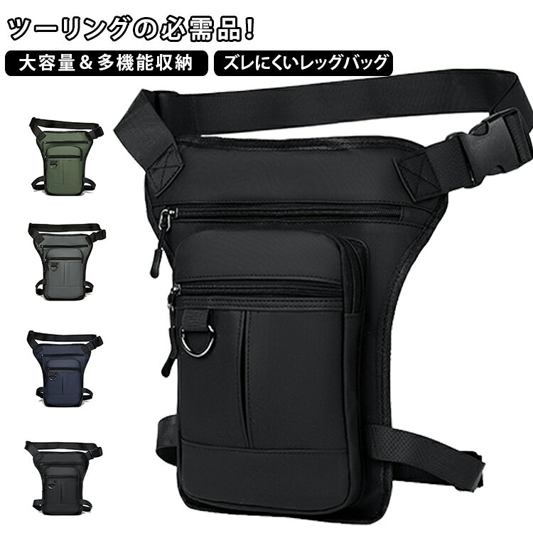 Men's Leg Pouch, Multifunctional Leg Bag, Waist Bag, Lightweight, Water-Repellent, Large Capacity, Hip Bag, Touring Bag, Fishing Bag, Airsoft Bag, Body Bag, Camping, Hiking, Biker, Work, Gym Waist Pack, Unisex