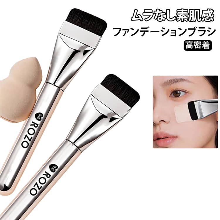 スパチュラの均一さとブラシの密着感を叶える、新型のファンデーションブラシです。平らでワイドな「極薄の毛先」になっているので、スパチュラを使っているみたいに、ファンデーションを肌に薄くムラなく伸ばせます。毛先は肌に優しくフィットする丸いカットで、使い心地もバツグンです。コシのある高級ナイロン毛をたっぷり使っていて、ファンデーションを吸い込みすぎないから無駄なく使えます。使った後は水洗いでササッと簡単にお手入れできて、傷みにくいのも嬉しいポイント！軽くてコンパクトなサイズで、ポーチに入れてお出かけ先のメイク直しにも大活躍します。使い方はとってもカンタン。手の甲にファンデーションを出して、ブラシの両面に軽くなじませたら、顔の内側から外側へスーッと伸ばすだけ。小鼻や目元などの細かいところは、ブラシの角を使ってきれいに仕上げられます！ サイズ F サイズについての説明 14x3cm 素材 ソフトファイバー毛 色 シルバー 備考 ●サイズ詳細等の測り方はスタッフ間で統一、徹底はしておりますが、実寸は商品によって若干の誤差(1cm～3cm )がある場合がございますので、予めご了承ください。 ●製造ロットにより、細部形状の違いや、同色でも色味に多少の誤差が生じます。 ●パッケージは改良のため予告なく仕様を変更する場合があります。 ▼商品の色は、撮影時の光や、お客様のモニターの色具合などにより、実際の商品と異なる場合がございます。あらかじめ、ご了承ください。 ▼生地の特性上、やや匂いが強く感じられるものもございます。数日のご使用や陰干しなどで気になる匂いはほとんど感じられなくなります。 ▼同じ商品でも生産時期により形やサイズ、カラーに多少の誤差が生じる場合もございます。 ▼他店舗でも在庫を共有して販売をしている為、受注後欠品となる場合もございます。予め、ご了承お願い申し上げます。 ▼出荷前に全て検品を行っておりますが、万が一商品に不具合があった場合は、お問い合わせフォームまたはメールよりご連絡頂けます様お願い申し上げます。速やかに対応致しますのでご安心ください。