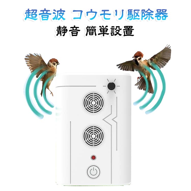 ハチ 屋根裏 ネズミ駆除器 クモ 無臭 コウモリ忌避剤 超音波 鳥よけ 害虫駆除器 蚊 ハエ ゴキブリ ノミ 超音波 モグラ対策 360°広範囲 静音 省エネ 超音波虫よけ器 変則周波数調整 倉庫 地下室 農場 ガレージ ベランダ