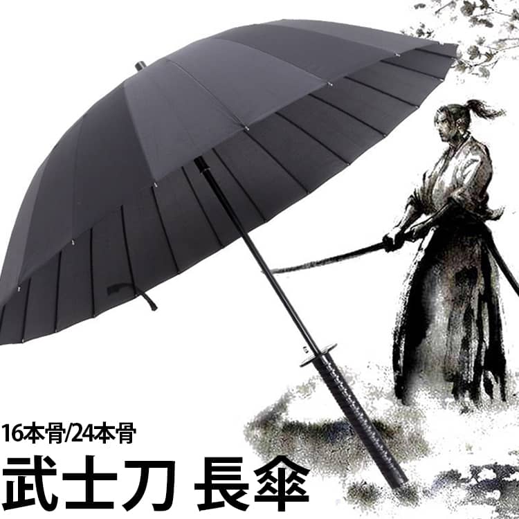 サムライ 滑り止め メンズ 長傘 16本骨 雨傘 晴雨兼用 忍者傘 武士刀柄 強化グラスファイバー傘骨 24本骨 高密度生地 耐強風 撥水加工 侍刀傘 サムライ 武士傘 軽量防風防水 ワンタッチ ジャンプ式 傘袋付き コスプレ 小道具 ギフト