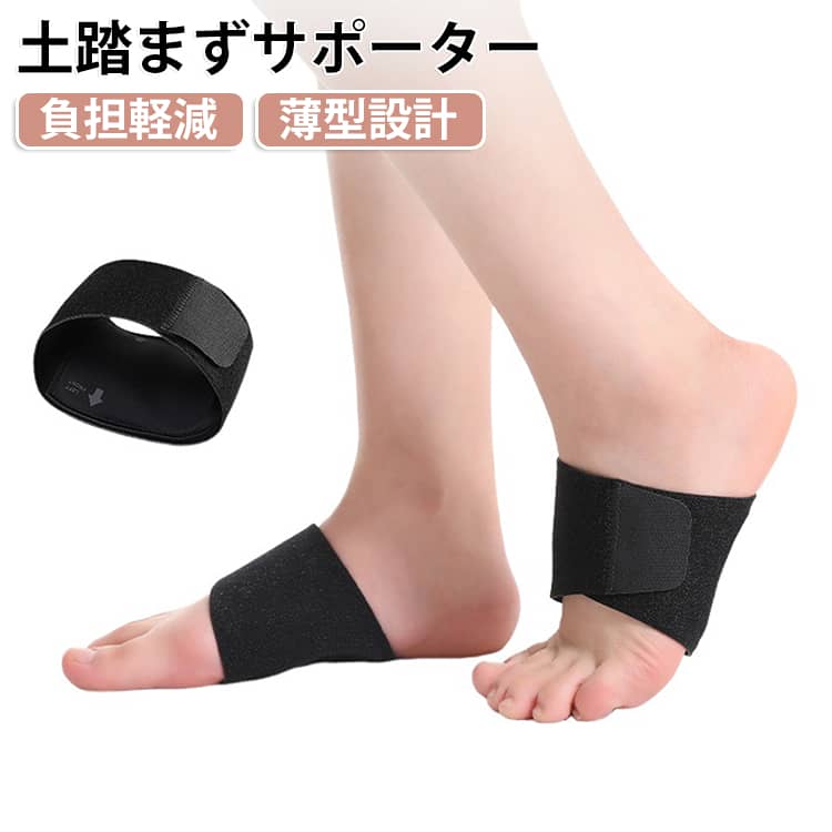 アーチサポーター 抗菌加工 薄型設計 足裏サポート 歩行サポート 土踏まずサポーター 疲れ対策 伸縮性 負担軽減 快適 フィット感 通気性 通勤 立ち仕事 フットサポーター 通学 買い物 スポーツ ランニング ウォーキング フットケア 男女兼用