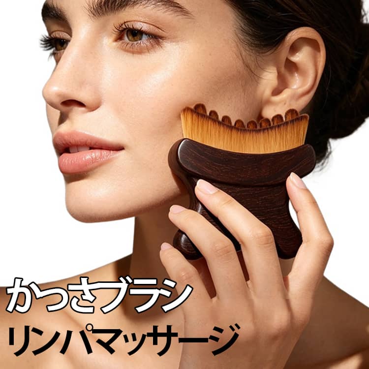 かっさブラシ かっさブラシ リフトアップ カッサ フェイスライン リンパマッサージ 輪郭 フェイスブラシ 小顔 マッサージ むくみ解消 極細毛 フェイシャルブラシ リンパケア 柔らかい 低刺激 あご 顔 美肌ケア 首 首筋 デコルテ マッサージブラシ