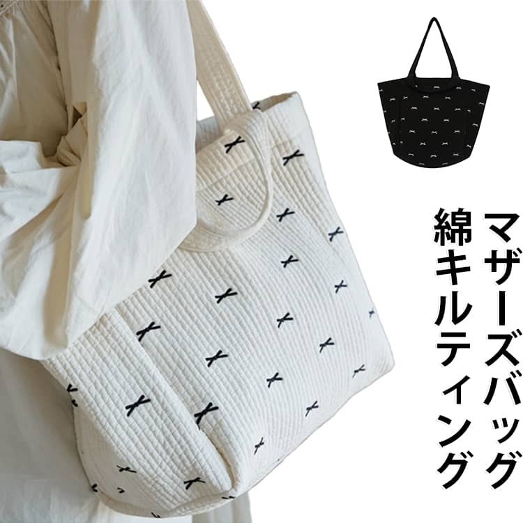 柔らかな綿素材のキルティング生地で仕立てた、ふんわりと優しい肌触りが魅力のヌビトートバッグです。【思わず触れたくなる、ふんわりやわらかな綿生地のキルティング】肌触りの良いコットン素材を使用した、空気を含んだような軽やかで優しい風合いが魅力。持ち手までやわらかく、肩や手への負担を和らげてくれる心地よい使い心地です。【甘すぎない、さりげないリボン刺繍がアクセント】全体に散りばめられた小ぶりなリボンモチーフが、主張しすぎず上品でキュートなアクセントに。ナチュラルな装いにもすんなり馴染み、コーディネートをパッと華やかにしてくれます。【荷物が多くてもすっきり整う大容量＆内ポケット】マチがしっかりあって見た目以上の収納力。内側には便利なポケットを備えており、スマホや鍵、リップなどの迷子になりやすい小物もサッと取り出せます。 サイズ M：21x21x16cm サイズについての説明 M：21x21x16cm 素材 綿 色 ホワイト ブラック 備考 ●サイズ詳細等の測り方はスタッフ間で統一、徹底はしておりますが、実寸は商品によって若干の誤差(1cm～3cm )がある場合がございますので、予めご了承ください。 ●製造ロットにより、細部形状の違いや、同色でも色味に多少の誤差が生じます。 ●パッケージは改良のため予告なく仕様を変更する場合があります。 ▼商品の色は、撮影時の光や、お客様のモニターの色具合などにより、実際の商品と異なる場合がございます。あらかじめ、ご了承ください。 ▼生地の特性上、やや匂いが強く感じられるものもございます。数日のご使用や陰干しなどで気になる匂いはほとんど感じられなくなります。 ▼同じ商品でも生産時期により形やサイズ、カラーに多少の誤差が生じる場合もございます。 ▼他店舗でも在庫を共有して販売をしている為、受注後欠品となる場合もございます。予め、ご了承お願い申し上げます。 ▼出荷前に全て検品を行っておりますが、万が一商品に不具合があった場合は、お問い合わせフォームまたはメールよりご連絡頂けます様お願い申し上げます。速やかに対応致しますのでご安心ください。