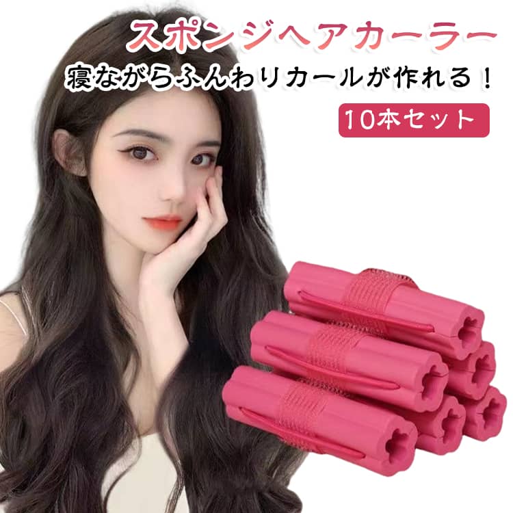 ヘアカーラー ソフトカーラー ヘアカーラー 痛くない 熱を使わない マジックカーラ...