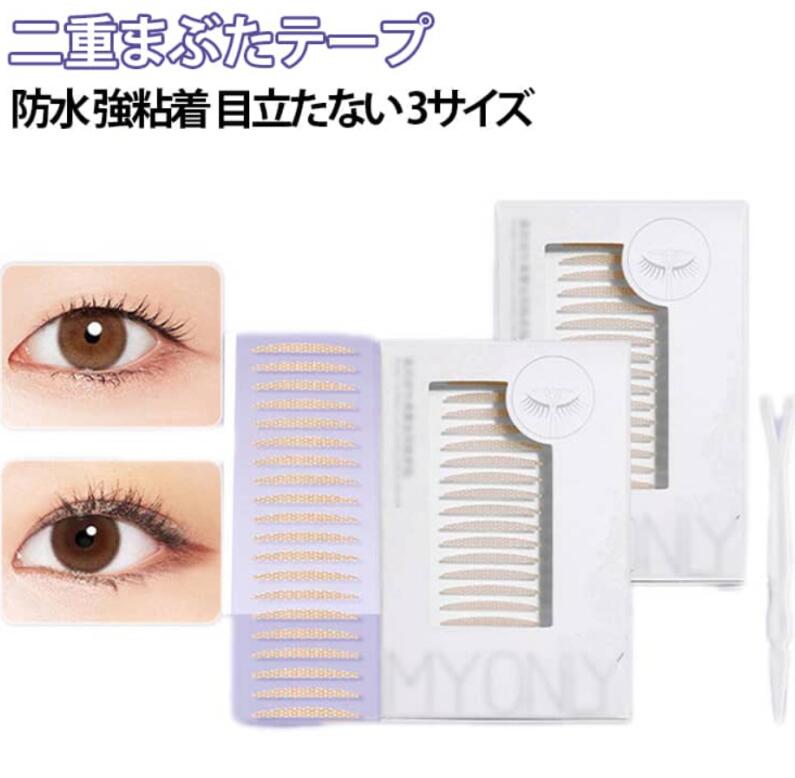 二重まぶたメッシュ式テープ 。3サイズ展開・超薄型・自然で目立ちにくい。肌にやさしく、自然な仕上がりでバレにくい。 サイズ S M L サイズについての説明 S：16x2mm M：24x2.5mm L：28x3mm 素材 色 肌色 備考 ●サイズ詳細等の測り方はスタッフ間で統一、徹底はしておりますが、実寸は商品によって若干の誤差(1cm～3cm )がある場合がございますので、予めご了承ください。 ●製造ロットにより、細部形状の違いや、同色でも色味に多少の誤差が生じます。 ●パッケージは改良のため予告なく仕様を変更する場合があります。 ▼商品の色は、撮影時の光や、お客様のモニターの色具合などにより、実際の商品と異なる場合がございます。あらかじめ、ご了承ください。 ▼生地の特性上、やや匂いが強く感じられるものもございます。数日のご使用や陰干しなどで気になる匂いはほとんど感じられなくなります。 ▼同じ商品でも生産時期により形やサイズ、カラーに多少の誤差が生じる場合もございます。 ▼他店舗でも在庫を共有して販売をしている為、受注後欠品となる場合もございます。予め、ご了承お願い申し上げます。 ▼出荷前に全て検品を行っておりますが、万が一商品に不具合があった場合は、お問い合わせフォームまたはメールよりご連絡頂けます様お願い申し上げます。速やかに対応致しますのでご安心ください。