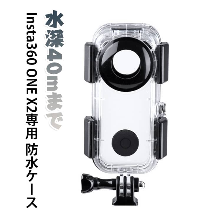旅行 Insta360 防水ケース ONE 防水ハウジングケース ダイビング保護カバー 潜水ケース 水深40m 防水 防塵 水中撮影用 ダイブハウジング カメラハウジング 保護ケース シリコン ガラス 軽量 多機能 Insta360 ギフト
