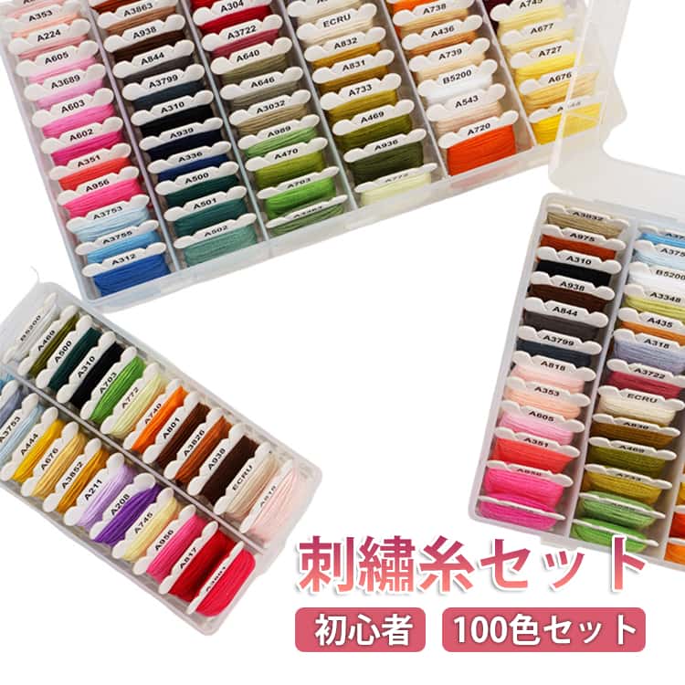 刺繡糸キット 刺繍 DIY セット 初心者 刺繍キット 刺繍糸セット 長さ8m 刺繍糸セット スターターキット クロスステッチ 手芸キット 手芸セット ハンドメイド かわいい 刺繍糸 初心者セット 手芸 ハンドメイド 手芸 趣味 おうち時間