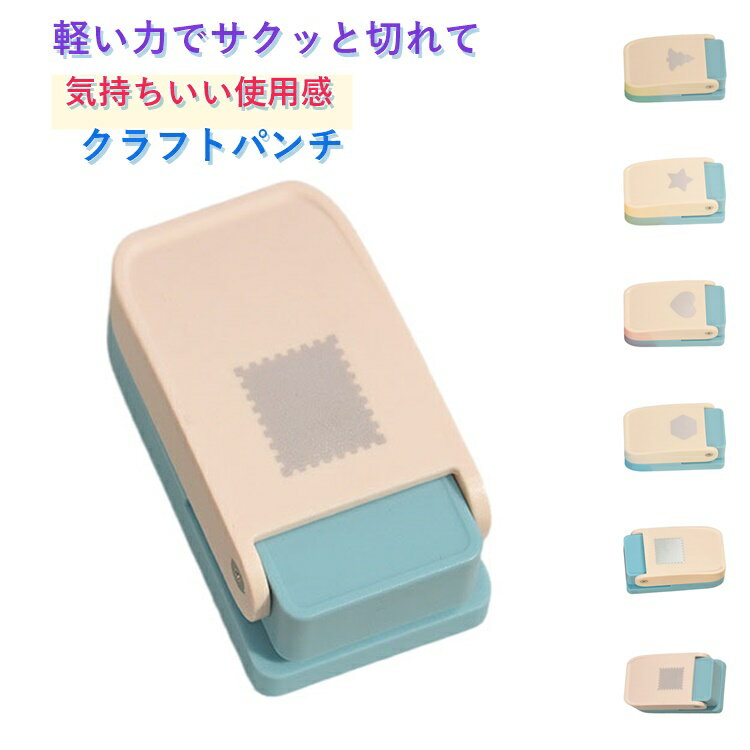 Rakuten - 四角 クラフトパンチ ハンドメイド 25mm スクエアパンチ 切手型 手動式エンボス加工機 クラフトパンチ 穴あけパンチ スクラップブッキング ペーパークラフト 折り紙 はがき カード DIY 手帳 シール 紙工芸 多機能 ハンドクラフト