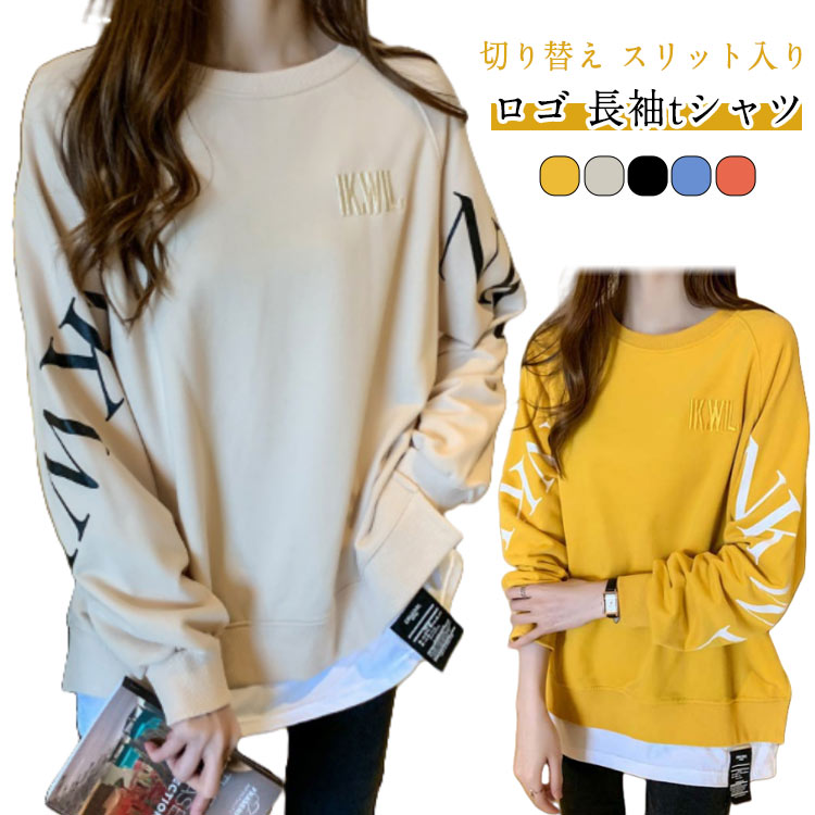ロンT Tシャツ 薄手 スウェット 長袖 英字プリント カットソー レディース 春 秋 冬 トレーナー 切り替え トップス プルオーバー スリット入り ロゴ 長袖tシャツ ゆったり レイヤード 重ね着風 大きいサイズ おしゃれ