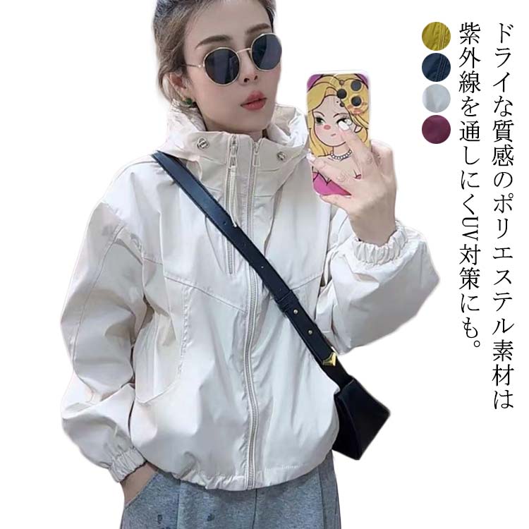 春秋 レディース ウインドブレーカー 通気 ジャケット マウンテンパーカー 薄手 ボリューム防風 ブルゾン アウター フード付き ウインドブレーカー 防水 紫外線対策 軽量 アウトドア スポーツ