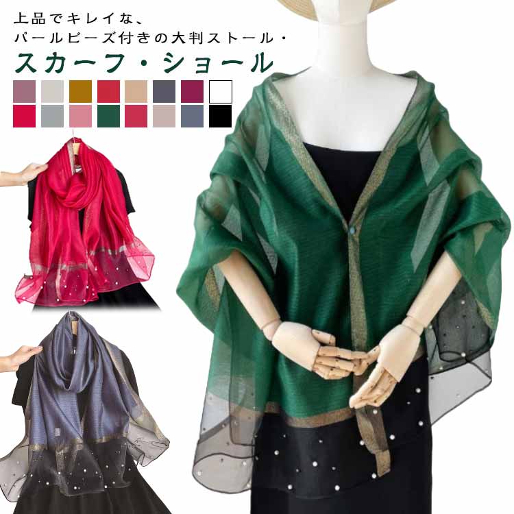 Rady❤ビジューラインマフラー 楽天市場】ビジュー（マフラー・スカーフ｜バッグ・小物・ブランド雑貨