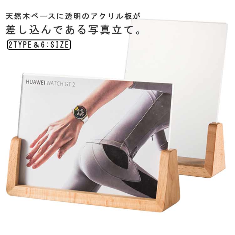 フォトフレーム 写真立て 木製 L判 2L判 KG判 アンティーク 天然木 アクリル フォトスタンド フォトフ..