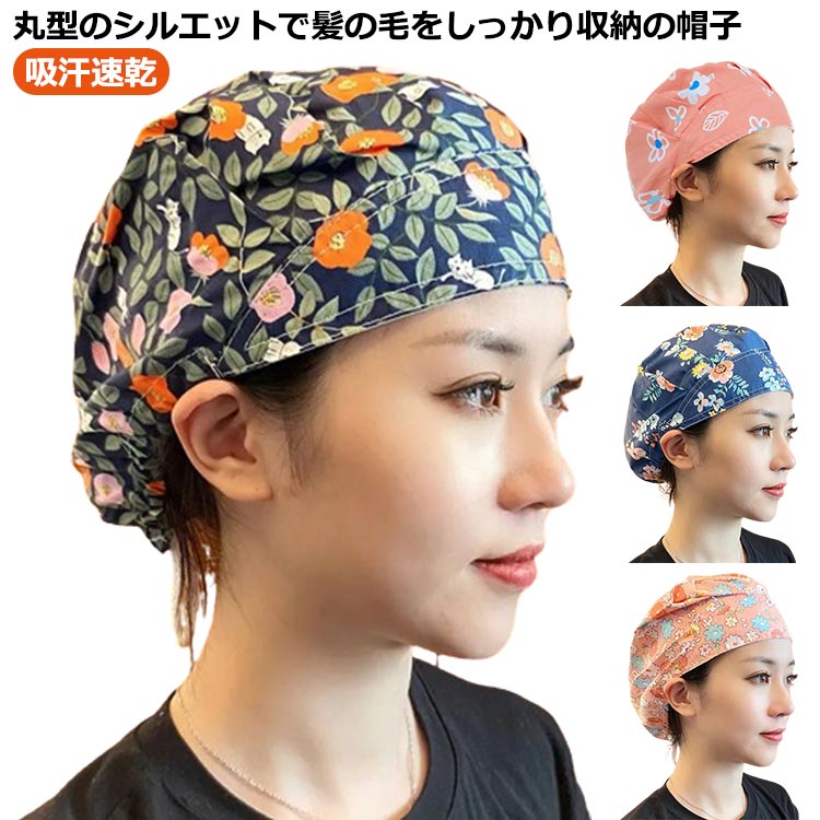 キッチン帽子 衛生帽 コック帽 厨房 料理 ベレー帽 帽子 シェフハット ワークキャップ 通気 快適 ホテ..