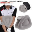 ゴルフ スイング 練習器具 三角スイングトレーナー スイングトレーナー 素振り 練習 ゴルフ練習器具 トレーニング フォーム改善 便利な空気入れセット