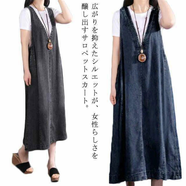 ジャンパースカート サロペット スカート デニム レディース Vネック ロング おしゃれ オールインワン ノースリーブ ワンピース 大人 学生 女の子 春 夏 秋 かわいい シンプル ブラック ブルー【送料無料】