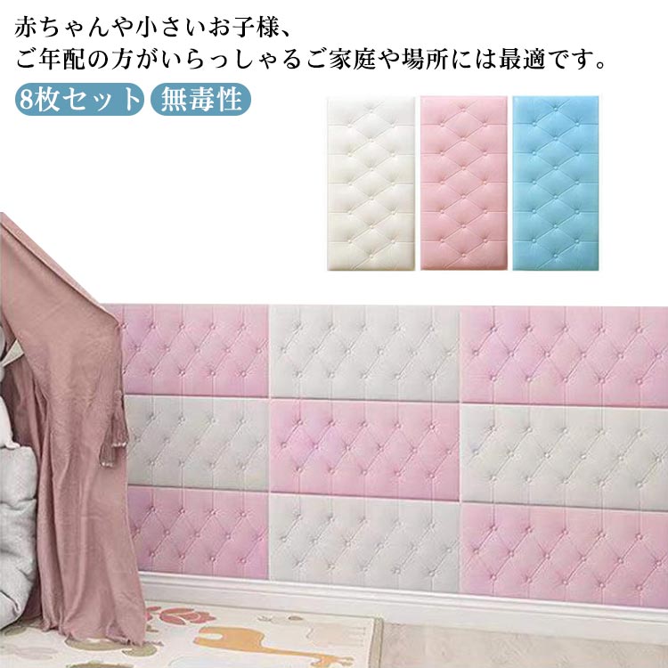 壁クッション 8枚セット セルフカット ウォールクッション ベビーガード 35*70cm 厚手 壁マット コーナークッション テープ付き 安全マット 臭いなし 無毒性 衝撃吸収 ケガ防止 防水 防音 断熱 防カビ 保育園 幼稚園 遊び場 プレイルーム