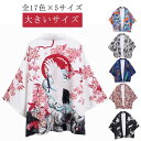 全17色×5サイズ まつり はっぴ お祭り 大人用 男女兼用 衣装 イベント 夏祭り 秋祭り 半袖 五分袖 七分袖 長袖 メンズ レディース 羽織 法被 甚平 夏 祭り 半被 半纏 部屋着 男性用 女性用 大きいサイズ おしゃれ トップス