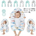 ベビーまくら ベビー枕 抱き枕 向き癖防止枕 恐竜柄 添い寝 赤ちゃん用 向き癖の予防にも うつ伏せ 防止 赤ちゃん用 寝心地 新生児 女の子 男の子 出産祝い...