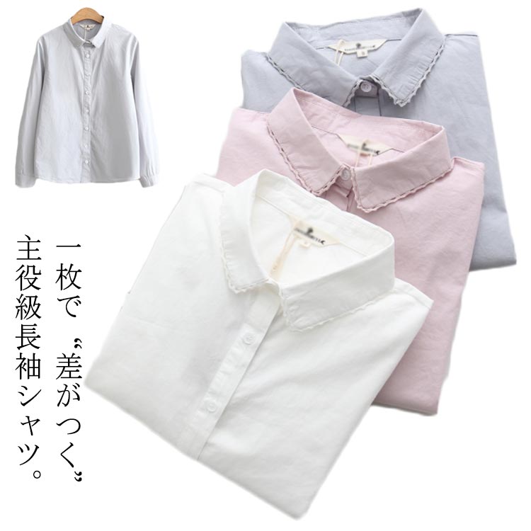 コットンシャツ レディース シャツ ブラウス 綿100％ 無地シャツ 長袖シャツ コットン カジュアルシャツ 白シャツ トップス 春シャツ ナチュラル 柔らかい 森ガール かわいい 春 秋 冬 送料無料