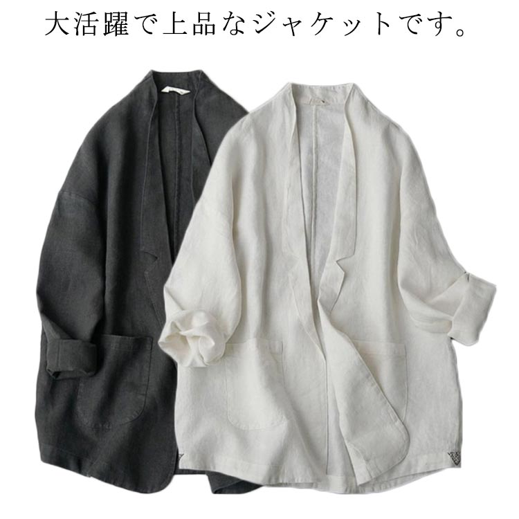 Rakuten - テーラードジャケット レディース リネンコットン スーツジャケット ロング丈 無地 ゆったり 白 黒 ブラック おしゃれ 春 秋 アウター フォーマル 大きいサイズ ジャケット スーツ 上着 薄手 20代　30代 40代 オフィス 通勤 入学式 卒業式 OL 送料無料
